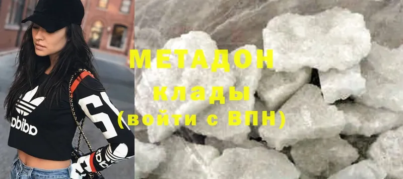 Метадон methadone  Ахтубинск 